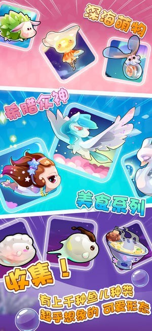 开心水族箱百度版游戏下载