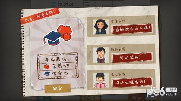作业疯了游戏下载