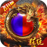 封神传奇2免费完整版抢先看_封神传奇高爆版预约安卓版v2.0
