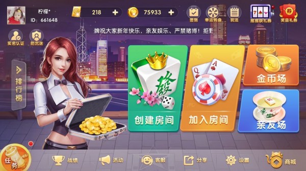 欢乐南通长牌