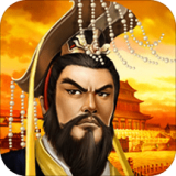 帝王三国手机版下载_帝王三国安卓版v1.59.0803