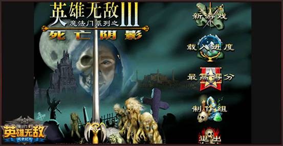 英雄无敌手游