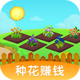 幸福花园游戏下载_幸福花园红包版安卓版v1.0.0