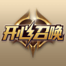 开心召唤游戏下载_开心召唤安卓版v3.0.2
