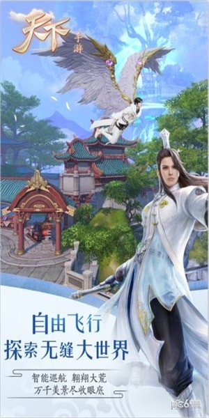 天下3手游下载