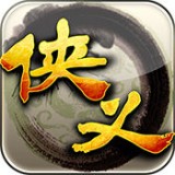 侠义online官方下载_侠义Online安卓版v1.2