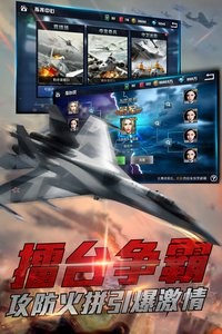 血战长空大国崛起小米版下载