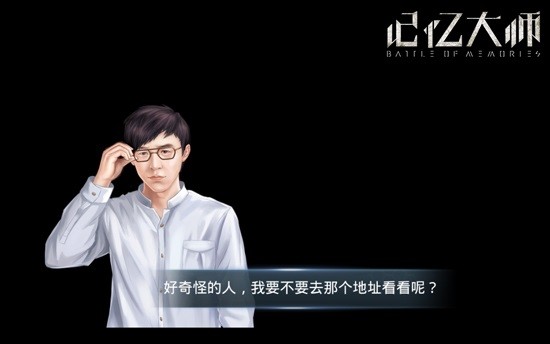 记忆大师手游官网下载