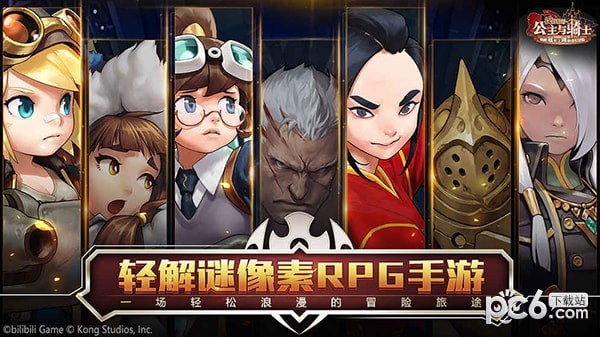 坎特伯雷公主与骑士唤醒冠军之剑的奇幻冒险