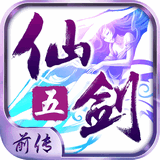 仙剑奇侠传五前传手游po解版下载_仙剑奇侠传五前传安卓版v3.7.00