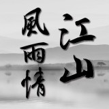 江山风雨情手游下载_江山风雨情安卓版v1.0