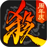 三国杀360版下载_三国杀360版安卓版v3.9.7