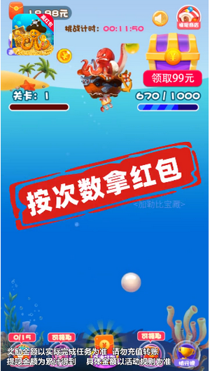 加勒比宝藏