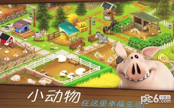 hay day最新版本下载