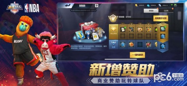 最强nba手游