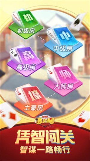 同城游逮狗腿