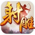 射雕英雄传手游下载_射雕英雄传安卓版v1.7.92