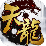 天龙3D腾讯版下载_天龙3D腾讯版安卓版v1.930.0.0