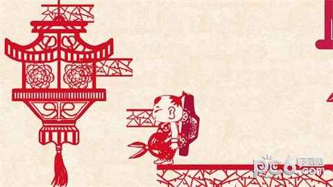 我爱我家
