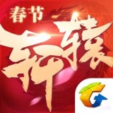 轩辕传奇手游版下载_轩辕传奇安卓版v1.23.162.1