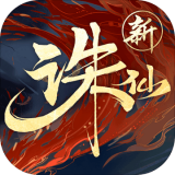 诛仙手游九游版下载_诛仙手游九游版安卓版v2.507.2