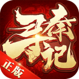 寻秦记游戏下载_寻秦记安卓版v1.1.7778