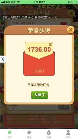 疯狂农庄