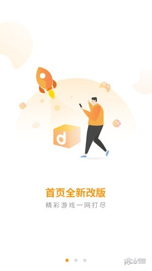 地瓜游戏中心下载