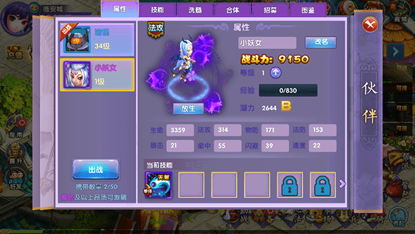 战神纪手游游戏下载