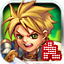 帝国ol官网|帝国ol下载_帝国OL安卓版v3.3