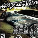 极品飞车9手机版下载_极品飞车9安卓版v4.6.31