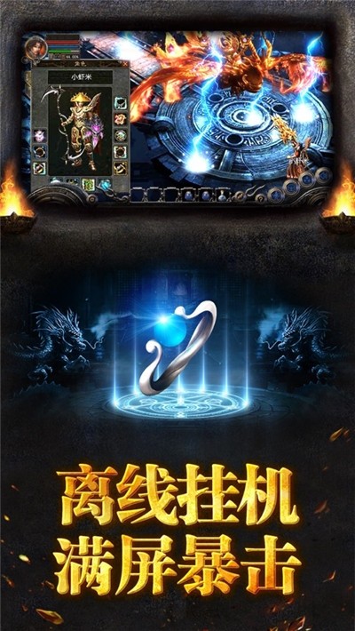 烈火之剑