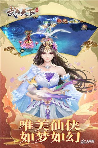 武夷天下下载