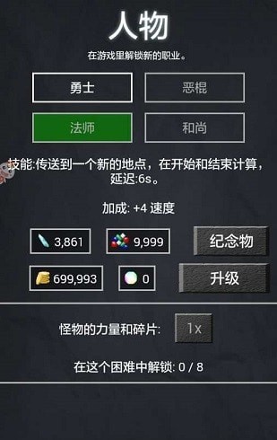 地牢勇士汉化版