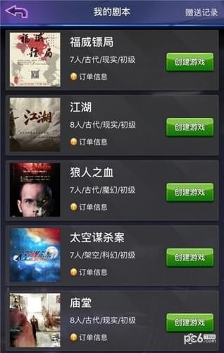 百变大侦探下载