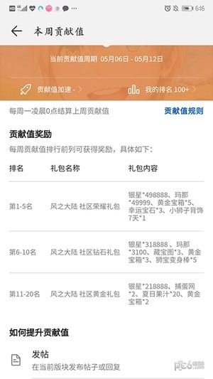 华为游戏中心app