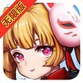 三国闪无限版下载_三国闪无限版安卓版v83.203