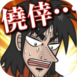 人生逆转游戏下载_人生逆转安卓版v1.0.0