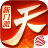 天下3手游下载_天下3安卓版v1.1.30