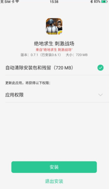 绝地求生刺激战场