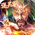 金戈铁马商城版游戏下载_金戈铁马商城版安卓版v8.0.0