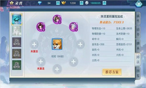 龙武手游