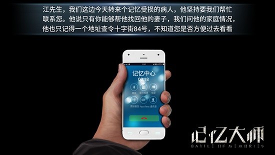 记忆大师手游