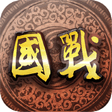 战千雄下载_战千雄安卓版v1.0.8