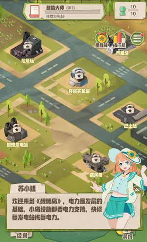 碳碳岛