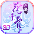 花千骨手游下载_花千骨安卓版v6.2.6