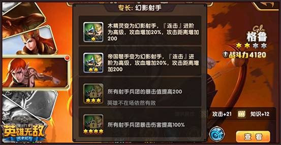 腾讯英雄无敌手游下载