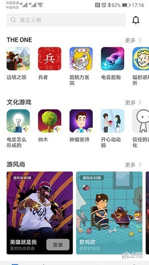 华为游戏中心app