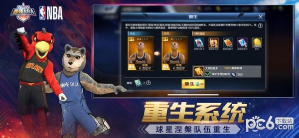 腾讯最强nba手游官网下载