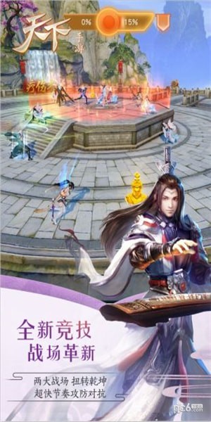 天下3